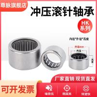 ราคา ตลับลูกปืนเข็มแบบไม่มีวงแหวนด้านใน HK เส้นผ่าศูนย์กลางภายใน3 4 5 6 7 8 9เส้นผ่าศูนย์กลางภายนอก10 12 11 13 14 15 16 50 (20320323417)