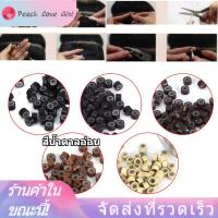 ราคา Peach Love Girl กิ๊บซิลิโคน กิ๊บต่อผม กิ๊บต่อผมมียางด้านใน อุปกรณ์ต่อผม 500 ชิ้น (5317038742)