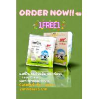 ราคา นมอัดเม็ดแดรี่วัน DairyOne (21443714455)