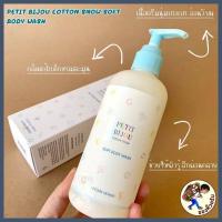 ราคา พร้อมส่ง Etude House Petit Bijou Cotton Snow Body Wash Body Lotion 300 ml Me Wealth (16255250516)