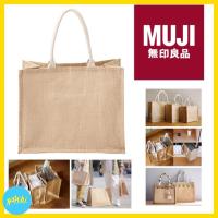 ราคา MUJI JUTE MY BAG A5 size L กระเป๋า ปอกระเจา กระเป๋ารักษ์โลก มูจิ กระเป๋ามูจิ กระเป๋าผ้ามูจิ ถุงมูจิ ถุงMuji กระเป๋าMuji กระเป๋าสาน (11680978326)