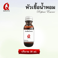 ราคา หัวน้ำหอมแท้ กลิ่น แป้งเด็กเบบี้มายสีม่วง หัวเชื้อน้ำหอม น้ำหอมกลิ่น เบบี้มายสีม่วง น้ำหอมผู้หญิง น้ำหอมกลิ่นแป้งเด็ก (15635950911)