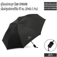ราคา KAISER ร่มกันแดด ร่มพับ 3 ตอน ร่มกันฝน ร่มกันยูวี ร่มกันUV ร่มพับได้ ร่ม uv Umbrella คุณภาพดีราคาถูก (21992621172)