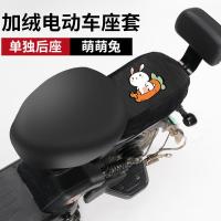 ราคา ผ้าคลุมเบาะนั่งสำหรับจักรยานไฟฟ้าแบตเตอรี่สำหรับฤดูหนาวผ้าคลุมที่นั่งสำหรับรถรางผ้าคลุมเบาะนั่งด้านหลังเบาะนั่งใช้ได้ทั่วไปสำหรับ Yadi EMMA (17581709393)