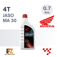 ราคา Honda ฮอนด้า น้ำมันเครื่องมอเตอร์ไซต์ 4T JASO MA 30 0 7L 1 0L (20525904602)