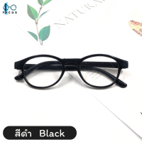 ราคา Focus แว่นสายตายาว เลนส์ใส กรอบแว่นสีใส เลนส์สายตายาว แว่นสายตาอ่านหนังสือ แว่นตาอ่านหนังสือ (20235443373)