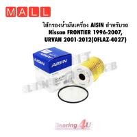 ราคา กรองเครื่อง OFLAZ 4027 ไส้กรองน้ำมันเครื่อง AISIN สำหรับรถ Nissan FRONTIER 1996 2007 URVAN 2001 2012 OFLAZ 4027 (14684330056)