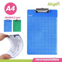 ราคา แผ่นรองเขียน กระดานรองเขียน คลิปบอร์ดพลาสติก A4 A5 กระดานหนีบ (20768886633)