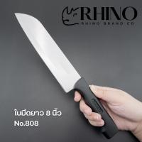 ราคา Rhino brand มีดทำครัว มีดปอกทุเรียน แตงโม ใช้งานได้อเนกประสงค์ คมอยู่นาน ทนทาน มีให้เลือกหลายขนาด no 508 608 708 808 908 (21408878841)