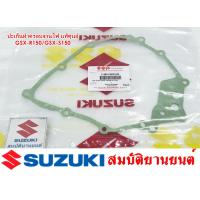ราคา ปะเก็นฝาครอบจานไฟ แท้ศูนย์ GSX R150 GSX S150 (19398676212)