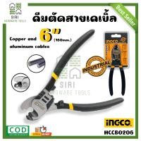ราคา คีมตัดสายเคเบิ้ล คีมตัด คีมตัดสายไฟ INGCO รุ่น HCCB0206 ขนาด 6 นิ้ว (15645049556)