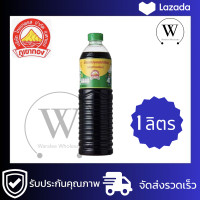 ราคา ภูเขาทอง ซอสปรุงรสฝาเขียว ปริมาณ 1 ลิตร ซอสภูเขาทอง ซอสปรุงรส ซอสฝาเขียว (19485476351)