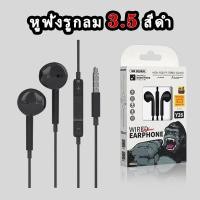 ราคา WK DESIGN หูฟังแบบมีสาย หูฟัง 3 5 มม และหูฟัง Type C สำหรับโทรศัพท์ Android และแจ็คหูฟัง Type C สำหรับ iPhone15 รับประกันหนึ่งปี (19080403867)