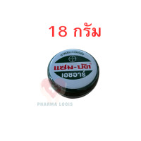 ราคา Zam Buk HR แซม บัค เอชอาร์ ขี้ผึ้งใช้ทา ยุงกัดแมลงกัดต่อย ปวดเมื่อยกล้ามเนื้อ ชนิดขี้ผึ้ง ขนาด 8 18 36 กรัม (22068649683)