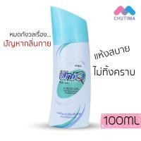 ราคา โรลออนระงับกลิ่นกาย มิสทิน ยูนีค โรลออน Mistine Uniq Roll on 100 ml (8019200243)