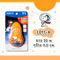 ราคา เทปลบคำผิด M G ลายอวกาศ ลาย Snoopy Limited Edition รุ่น SCT52340 Correction Tape (21728166090)