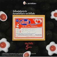 ราคา เฮียอู๋ไข่เค็ม ไข่เค็มไชยา กล่อง5ฟอง สูตรหมักดินจอมปลวก แดงมันกลมกล่อม ต้นตำรับไข่เค็มไชยา (22049180427)