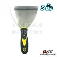 ราคา เกียง เกียงโป้ว เกียงสแตนเลส ด้ามยาง อย่างดี U DIY เกียงโป้วอย่างดี เกรียงญี่ปุ่น เกรียงโป้วสี เกรียงสแตนเลส เกียงขูด ที่แซะ เกียงโป๊วสี (21497424133)