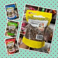 ราคา เมล็ดทานตะวันอบ ขนาด 500 กรัม (18213049709)
