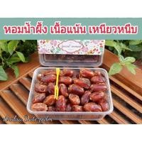 ราคา อินทผลัม อินทผาลัม สายพันธุ์คาลาส ขนาด 500 กรัม Dates Kalas size 500 g (21891839810)