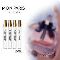 ราคา น้ำหอมผู้หญิง มอน ปารีส mon paris by littlebug perfume (19788263426)