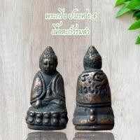 ราคา พระกริ่ง ปวเรศ ร 4 เนื้อตะกั่วรมดำ (22069899692)