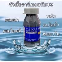 ราคา ซาซ่าหัวเชื้อคาร์บอนแท้100 ล้างสารเคมีตกค้างในเส้นผม (21886361962)