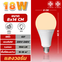 ราคา หลอดไฟ LED หลอดLED A BULBS ไฟled รับประกัน 2 ปี หลอดไฟ led กลม 5W 7W 9W 13W 15W 18W 24W หลอดไฟประหยัดพลังงาน ขั้วE27 กันน้ำ สว่สงนวลตา (18449580171)
