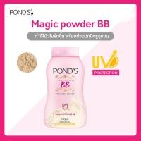 ราคา Ponds Powder แป้งฝุ่นพอนด์ส 50กรัม (10262584356)