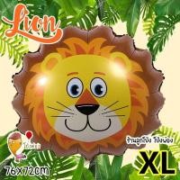 ราคา ลูกโป่งสัตว์ ขนาดใหญ่XXL ลูกโป่งฟอยล์สัตว์ animal balloons ลูกโป่งหมู ลูกโป่งช้าง ลูกโป่งวัว ลูกโป่งหมี ลูกโป่งกระต่าย ลูกโป่งม้าลาย (21386725000)