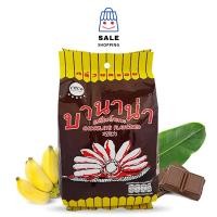 ราคา กล้วยกรอบบานาน่า กล้วยปรุงรส 68 กรัม 9 รส พร้อมส่งจากกรุงเทพ (21989235913)