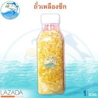 ราคา ถั่วเหลืองซีก 150กรัม 1ขวด ถั่ว ถั่วซีก ถั่วเหลือง ถั่วเหลืองทอด ถั่วเหลืองคั่วเกลือ ถั่วเค็ม ขนมขบเคี้ยว ของฝาก ราคาถูก ปลีก ส่ง ประจวบ (3011734536)