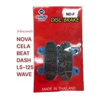 ราคา ผ้าดิสเบรคหน้า NOVACELABEATDASHLSWAVE 110 02 04 เกรดดี ดีสเบรค ผ้าเบรค ผ้าดีสเบรค (16114163427)