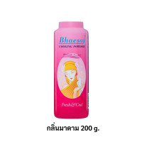 ราคา Bhaesaj แป้งเย็นเภสัช 100 กรัม 200 กรัม 300 กรัม มี 2 สูตร (21981729815)