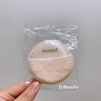 ราคา พัฟ Annasia พัฟแป้งฝุ่น พัฟแอนนาเซีย พัฟแต่งหน้า พัฟมือสอด Annasia Puff (21762630370)