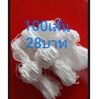 ราคา ฝ้ายผูกข้อมือ ฝ้ายผูกแขน 1 มัดมี 100 เส้น ความยาว 30 ซม (21692523348)