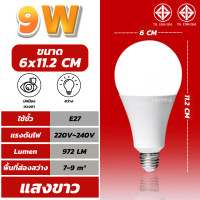 ราคา หลอดไฟ LED หลอดLED A BULBS ไฟled รับประกัน 2 ปี หลอดไฟ led กลม 5W 7W 9W 13W 15W 18W 24W หลอดไฟประหยัดพลังงาน ขั้วE27 กันน้ำ สว่สงนวลตา (14690903195)