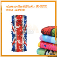 ราคา ผ้าปิดหน้า ผ้าโพกหัว ผ้าบัพ ผ้าอเนกประสงค์ ผ้าบัพ ผ้าบัฟปิดหน้า ผ้าบัพ กันแดด ผ้าบัฟ ผ้าซับเหงื่อ สามารถใช้สำหรับการตกปลา ปั่นจักรยาน ปีนเขา และกิจกรรมกลางแจ้งอื่นๆ (21447830758)