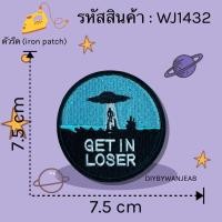 ราคา สติกเกอร์ตัวรีด DIY ปักลายอวกาศ แผ่นแพทช์รีด งานปักละเอียด รีดกับวัสดุที่เป็นผ้าได้หลากชนิด สำหรับตกแต่งเสื้อผ้า (21836213054)