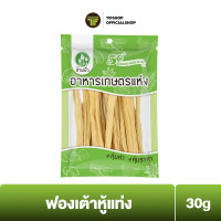 ราคา สามบัว คุ้มค่า ฟองเต้าหู้แท่ง 30 กรัม Dried Bean Curd Sticks คุณภาพส่งออก มาตรฐาน FSSC22000 GHPs HACCP TTM Halal และ อ ย (21448229854)