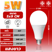 ราคา หลอดไฟ LED หลอดLED A BULBS ไฟled รับประกัน 2 ปี หลอดไฟ led กลม 5W 7W 9W 13W 15W 18W 24W หลอดไฟประหยัดพลังงาน ขั้วE27 กันน้ำ สว่สงนวลตา (14690903193)