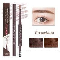 ราคา กันน้ํา กันเหงื่อ ติดทนนาน แต่งหน้า ดินสอเขียนคิ้ว ดินสอเขียนคิ้ว หมุนได้ ดินสอเขียนคิ้วสามเหลี่ยมสองหัวบางเฉียบสีสันง่ายสามมิติติดทนนานไม่เวียนหัว ดินสอเขียนคิ้วสองหัวกันน้ำและกันเหงื่อสีธรรมชาติ ขน 