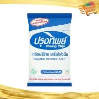ราคา เกลือป่น Prungthip ปรุงทิพย์ 500ก Salt เกลือ (21947233713)