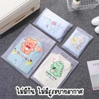 ราคา ถุงใส่เสื้อผ้า ถุงซิปล็อคใส่เสื้อผ้า มีถึงไซส์ใหญ่ ซองซิปรูดขุ่น ใช้เก็บของ ใช้จัดระเบียบกระเป๋าเดินทาง TR 1 (21404930809)