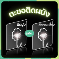 ราคา ตะขอแขวนผนัง ตะขอแขวนติดผนัง ตะขอติดผนัง ที่แขวนของ ตะขอเอนกประสงค์ แบบสติกเกอร์ สติกเกอร์ตะขอเกี่ยว อเนกประสงค์ (22049038002)