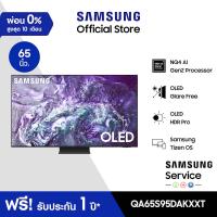 ราคา Pre Order SAMSUNG TV OLED 4K Smart TV 2024 65 นิ้ว รุ่นQA65S95DAKXXT (21543619407)
