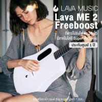 ราคา Lava ME 2 Freeboost Travel Guitar กีตาร์โปร่งไฟฟ้า 36 นิ้ว มีเทคโนโลยี Super AirSonic Freeboost แถมฟรี Ideal Bag ประกันศูนย์ 1 ปี (8726405046)
