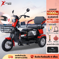 ราคา ฟรีชุดของแถม7ซิ้น Bike Power รถสามล้อไฟฟ้า 1000W รถไฟฟ้า3ล้อ มอไซค์ไฟฟ้า3ล้อ สกูตเตอร์ไฟฟ้า แบตเตอรี่TianNeng48V20AH ประกอบให้95 (21263221619)