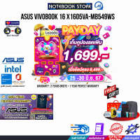 ราคา เก็บคูปองลดเพิ่ม 1699 ผ่อน0 10ด รับเพิ่ม 2ND YEAR PERFECT WARRANTY ASUS VIVOBOOK 16 X1605VA MB549WS i5 13500H ประกัน2YearsOnsite 1YearPerfectWarranty BY NOTEBOOK STORE (21520843168)