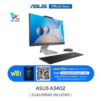 ราคา ASUS A3402WBAK BA145WS all in one Intel Core i5 1235U 16GB DDR4 Intel UHD Graphics 512GB M 2 NVMe PCIe 3 0 SSD (21476206342)